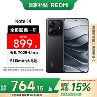 小米（MI）Redmi 红米Note14 5G 国家补贴 天玑7025-Ultra 小米红米手机 子夜黑 8GB+256GB 【官方标配】