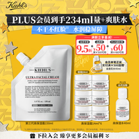 科颜氏（Kiehl\'s）高保湿霜150ml补充装保湿乳液护肤品礼盒 母亲节礼物