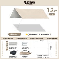 月逸清辉户外可折叠蛋卷桌便携桌露营钓鱼椅一件收纳出行桌椅套装装备09 【加厚防晒 野餐伴侣】3*4银胶天幕