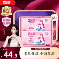 七度空间（SPACE 7）优雅卫生巾姨妈巾姨妈垫日用夜用量大量小超薄不粘腻防侧漏正品 【日用大包装】棉柔 245mm 64片
