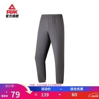 匹克长裤男裤 春季新款冰丝运动裤透气防晒梭针织宽松商务休闲直筒裤 DF343361-城堡灰 L