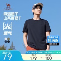 骆驼男装T恤男款夏季透气弹力纯色圆领短袖时尚潮流半袖上衣 幻影黑 M