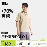 蕉下（beneunder）户外polo衫男凉感速干T恤运动短袖送父亲节礼物CC006沙杏咖XL