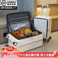 旅刻侧开盖行李箱登机箱可上飞机旅行箱加厚高颜值女拉杆箱密码皮箱子 烟白色  【一体式铝框-可坐人】 20英寸 [航空登机箱，免托运]