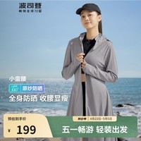 波司登（BOSIDENG）防晒衣女款UPF100+高透气全身防紫外线弹力舒适百搭透气外套 中灰8129 XS 155/80A