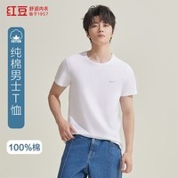 红豆男士短袖T恤男圆领纯色基础打底夏季全棉半袖睡衣上装 冰川白 L 170/95