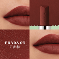 普拉达（PRADA）至色持久轻盈唇膏杨紫同款B03丑赤棕【部分效期至27年4月