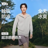 蕉下（beneunder）冰丝防晒衣男服外套防紫外线凉感透气户外钓鱼AL026 浅炭灰 XL