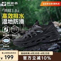 探路者【探川】雨蛙溯溪鞋男户外涉水防滑透气耐磨高弹力轻盈运动鞋新款 黑色灰色-男款-TFEEBN81776 43