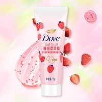 多芬（Dove）甜草莓和燕麦奶香磨砂膏15g（非卖品）