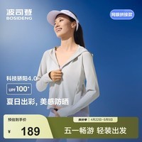波司登（BOSIDENG）夏季国标时尚防晒衣女防海边旅行出片外套B250525126 冷月灰8063 M 165/88A