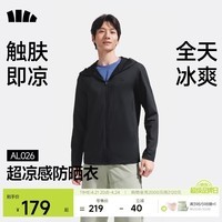 蕉下（beneunder）冰丝防晒衣男女同款外套防紫外线凉感透气户外AL026【京东专供】
