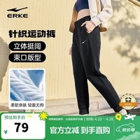 鸿星尔克运动裤女春季针织长裤跑步束脚九分裤子女综训宽松休闲裤子女