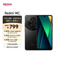 小米（MI） Redmi 14C 6.88英寸护眼大屏 120Hz高刷 150%大扬声器 6GB+128GB 星岩黑 红米手机 老年机