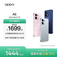 OPPO A6 5G 手机 耐用新一代 强悍更流畅 越级流畅双引擎 IP69 满级防水 手机 国家补贴 粉梦生花 12GB+512GB