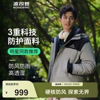 波司登（BOSIDENG）三合一鹅绒冲锋衣羽绒服男女同款防风防水外套 树蓠绿/黑色4555/8056455B 160/84A