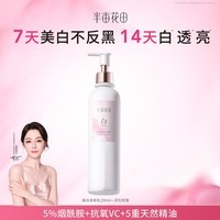 半亩花田【重磅上新】热巴同款美白身体乳提亮持久留香保湿润肤乳250ml