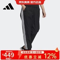 阿迪达斯（adidas）【京东奥莱】女裤运动裤女夏季薄款透气宽松束脚收口束腿裤束脚裤 黑色 XS