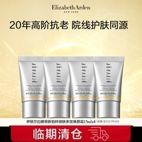 伊丽莎白雅顿新铂粹御肤多效焕颜霜15MI*4-临期清仓