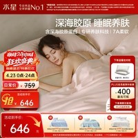 水星家纺床上深海胶原蛋白天然养肤科技四件套天丝棉a类轻奢新品套件1.5x2米床粉