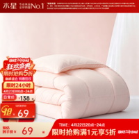 水星家纺 被子被芯 A类标准四季被春秋被抗菌防螨 单双人秋冬保暖加厚被芯 四季被【A类标准&长效抗菌】 150x210cm
