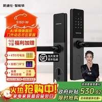 凯迪仕（KAADAS）S150-W智能锁把手款指纹密码家用门锁入户门电子锁防盗锁智能门锁