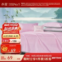 水星家纺集团出品 百丽丝A类床单式席子冰丝席三件套 可水洗夏季冰凉席 (A类可水洗+加大床单式)粉 230cm*245cm