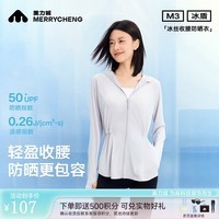 美力城冰盾收腰防晒衣女夏季简约风透气外套上衣女夏装602 浅蓝灰 XL