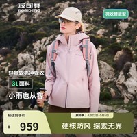波司登（BOSIDENG）女款露营登山徒步连帽防风防水软壳冲锋衣外套B250512212 贝栗粉1820-浅春色-店长推荐 S 160/84A