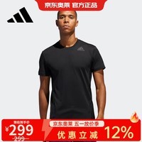 阿迪达斯（adidas）【京东奥莱】短袖男款夏季新款运动服透气吸汗速干T恤衫跑步训练 黑色 S