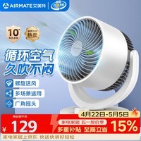 艾美特（AIRMATE）空气循环扇家用节能小型落地大风力电风扇桌面小风扇宿舍卧室台式安静轻音摇头柔风风宝电扇 X28