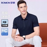 罗蒙含桑蚕丝7A抗菌短袖T恤男士夏季冰丝凉感商务休闲POLO衫工装上衣