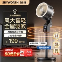 创维空气循环扇家用大风力摇头电风扇卧室安静轻音小风扇桌面台式节能落地扇电扇 Q582