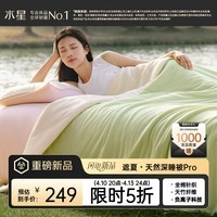 水星家纺夏凉被子空调被 深睡凉感被夏季纯棉可机洗夏被芯薄被150*200cm