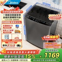美的（Midea）全自动波轮洗衣机一级能效12公斤变频大容量健康除螨洗智能三水位  直驱变频|抗菌内筒 波轮 12kg L3D