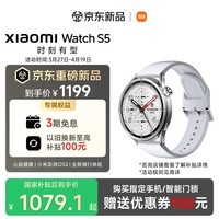 小米（MI）Xiaomi Watch S5 银色 时尚智能手表 21天超长续航 澎湃OS3 心脏健康 全新骑行体验 汽车钥匙