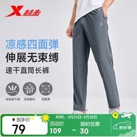 特步运动长裤男子梭织运动裤夏季透气冰丝速干户外训练百搭