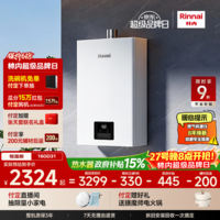 林内（Rinnai）【小蛮腰】16升燃气热水器 智慧恒温升级CPU 低水压启动热水器上门安装 16GD31（JSQ31-GD31）