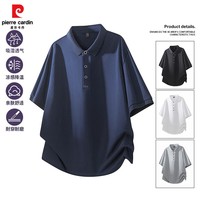 皮尔卡丹凉感短袖衫男宽松大码休闲半袖夏季新款男士体恤衫上衣男装款 深蓝 M