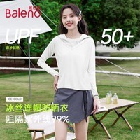 班尼路防晒衣女装冰丝凉感速干连帽面罩一体防晒服指尖拼接设计上衣9 白#纯色 【冰丝连帽款】 S