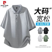 皮尔卡丹短袖棉t恤男夏季宽松大码翻领半袖男装体恤衫男款 灰色 M