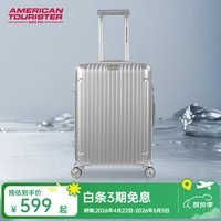 美旅（AMERICAN TOURISTER）行李箱万向轮拉杆箱时尚简约学生旅行密码箱男女出差银色 661 银色21英寸