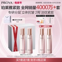 珀莱雅【全新升级】紧致肌密3.0水乳 护肤套装 化妆品全套 圣诞礼物 【基础紧致】水+乳