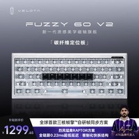 ATK梵塔FUZZY60/63V2磁轴键盘 无畏契约电竞游戏客制化机械键盘 FUZZY60V2标准版 冰蓝 碳定版