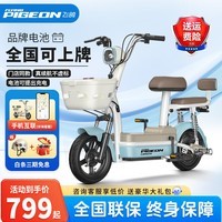 飞鸽电动车新款女生小型轻便新国标电动自行车成人代步通勤续航电单车两轮电瓶车 晴空蓝【全国联保/智能快充/终身保障】 【车架款】详情咨询客服