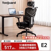Totguard人体工学椅办公椅电脑椅电竞椅办公椅久坐不累座椅带靠背可躺椅子 E2黑色-升级脚托【W型加厚海绵坐垫丨仿生大双背】