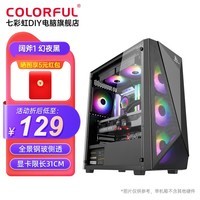 七彩虹鑫谷机箱无界1/橘猫/流莹/甄木1/直男/无畏海景房台式机电脑游戏水冷机箱钢化玻璃侧透 魔方300 幻夜黑【顶置360冷排位/11风扇位】 单机箱