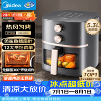 美的(Midea)空气炸锅蒸烤一体机 家用烘焙多功能免翻面空气炸锅可视窗口 经典旋钮大容量5.3L小家电 KZE538J5