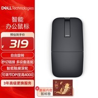 戴尔(DELL)MS700无线蓝牙鼠标 便携办公家用对称鼠标弧形旋转智能触摸滚轮多设备秒切秒连 黑色