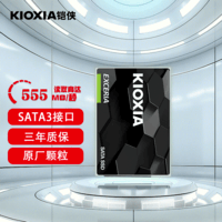 铠侠(Kioxia)固态硬盘SATA 3.0接口 2.5英寸铠侠tc10 EXCERIA笔记本台式机电脑SSD TC10系列 官方标配 【京东物流】 480GB【LTC10Z480GC8】
